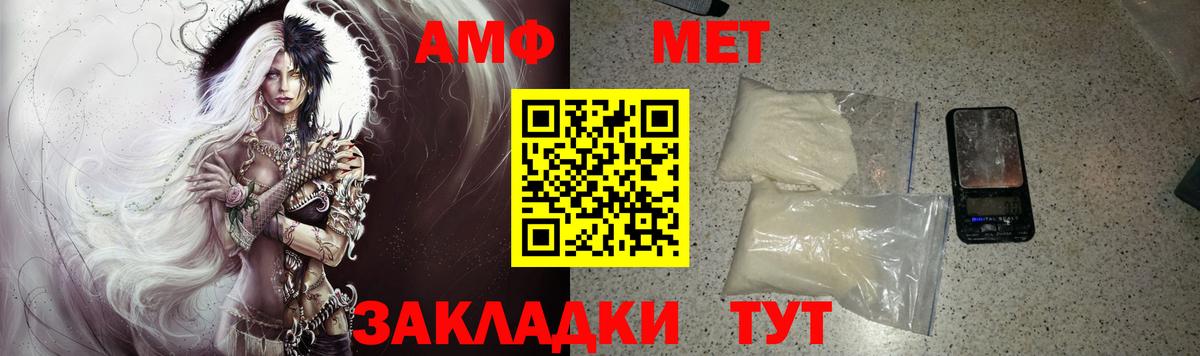 Amphetamine  Amphetamine 97%  АМФ  Майский  Вход с VPN 