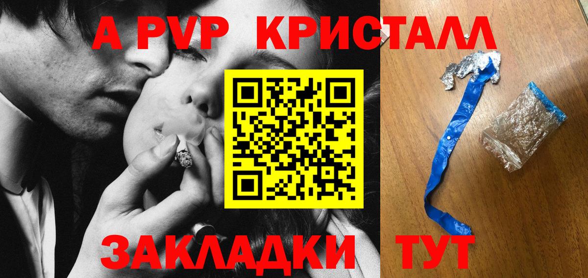 А ПВП VHQ  Вход с VPN  Майский  APVP СК  А ПВП  Альфа ПВП Соль 