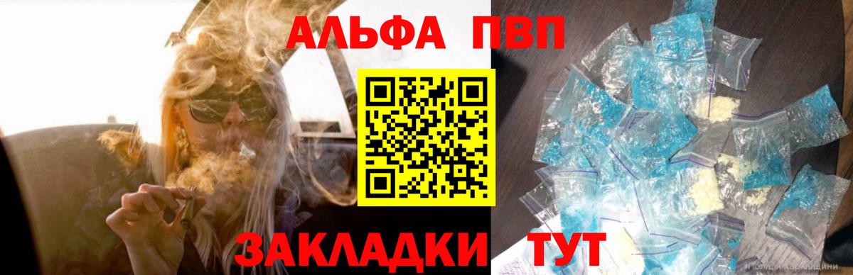 Alpha-PVP Crystall Майский