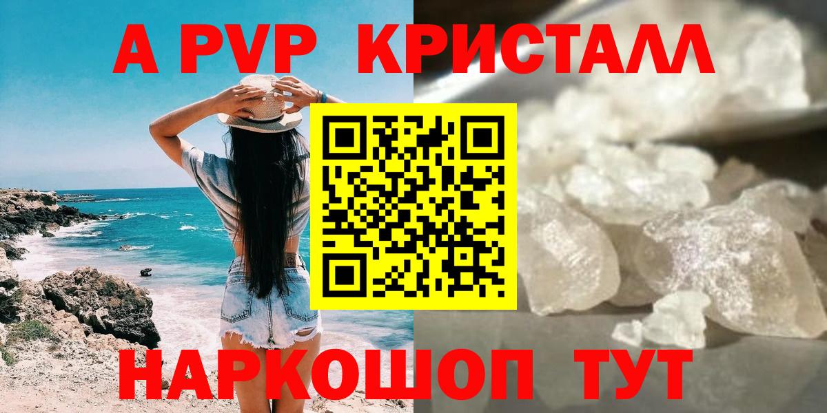 Меф мяу мяу Майский