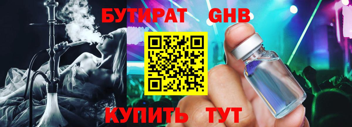 БУТИРАТ оксана  Вход с VPN  Майский 