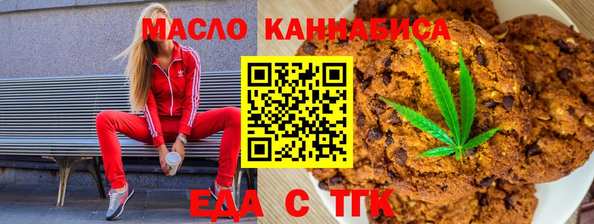 Canna-Cookies конопля Майский