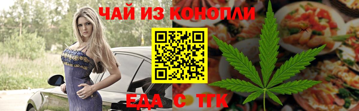 Canna-Cookies конопля  Вход с VPN  Майский 