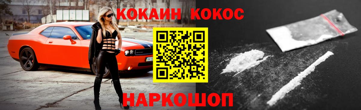 COCAIN  Вход с VPN  Кокаин Fish Scale  Майский  Кокаин 99% 