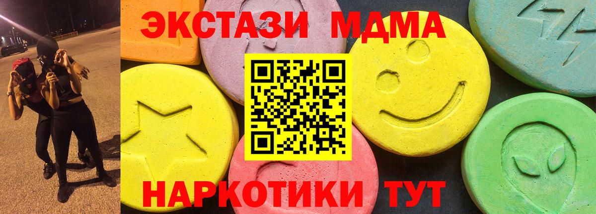Ecstasy круглые Майский