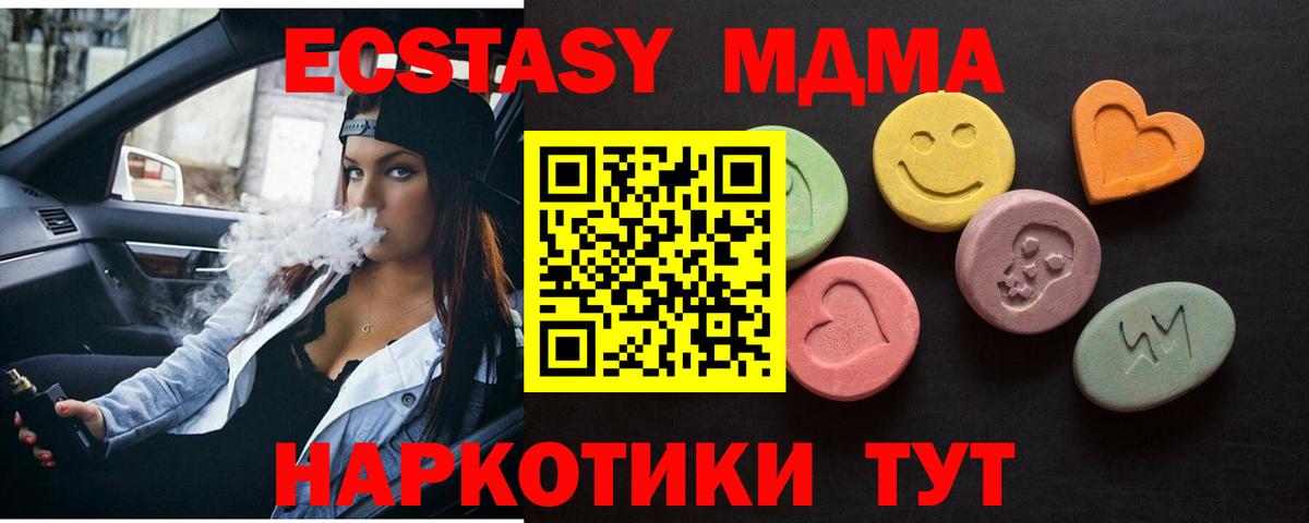 ЭКСТАЗИ  Вход с VPN  Майский  цена наркотик  ЭКСТАЗИ круглые  ЭКСТАЗИ mix 