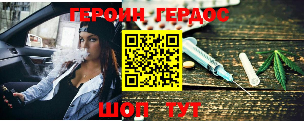 Героин гречка  Вход с VPN  ГЕРОИН  Майский 