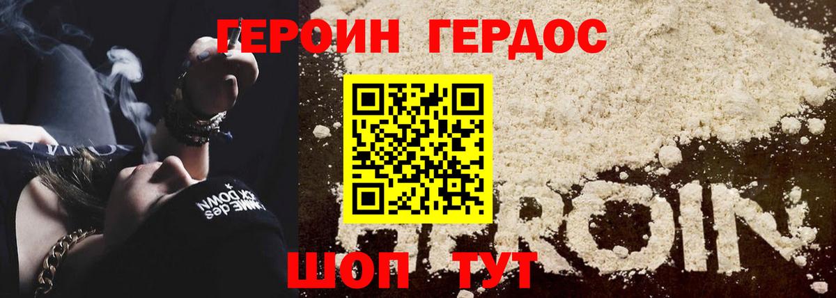 ГЕРОИН гречка Майский