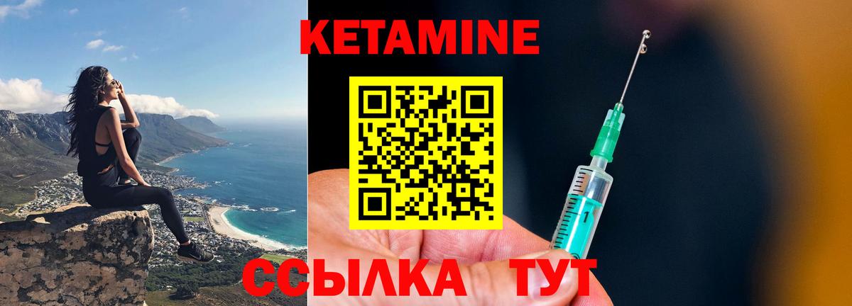 Майский  КЕТАМИН ketamine  Вход с VPN  Кетамин ketamine 