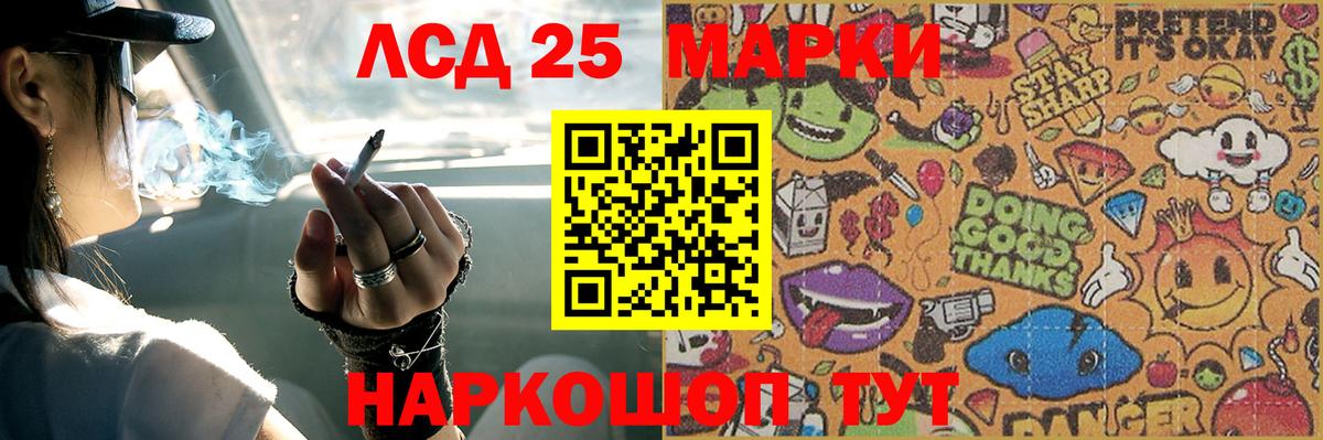 Лсд 25 экстази кислота  Лсд 25 экстази  Вход с VPN  Майский  LSD-25 экстази ecstasy 