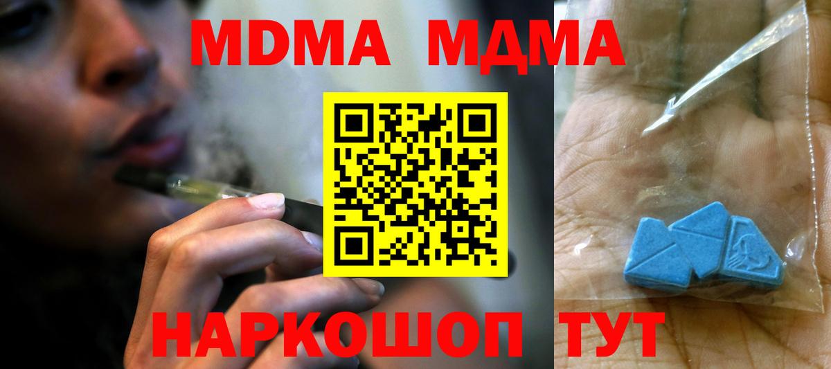 Майский  МДМА  Вход с VPN  MDMA молли  MDMA VHQ 