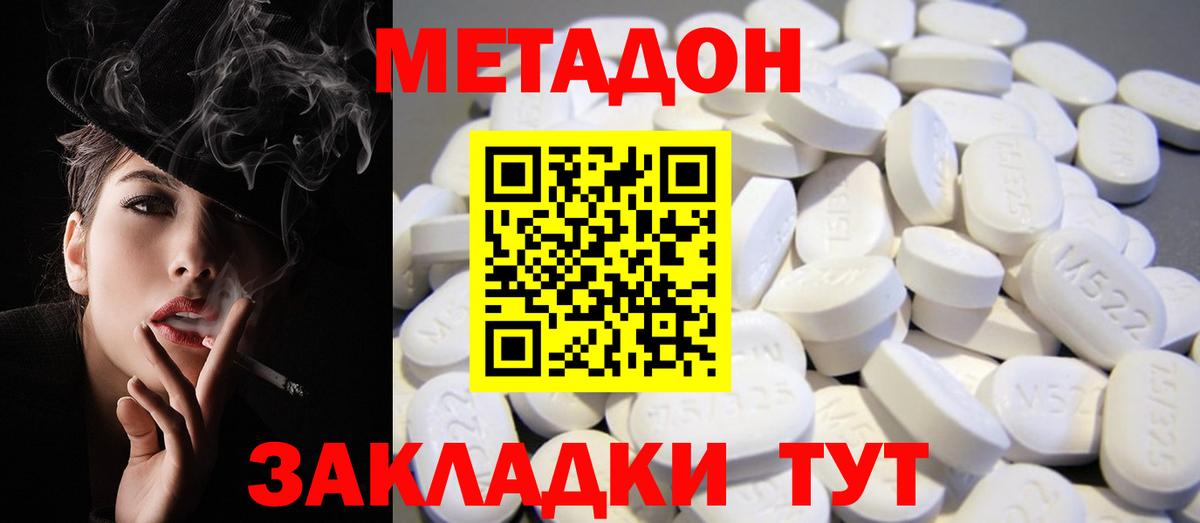 Метадон VHQ  МЕТАДОН мёд  Вход с VPN  Майский 