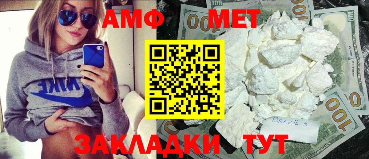 МЕТАМФЕТАМИН Methamphetamine Майский
